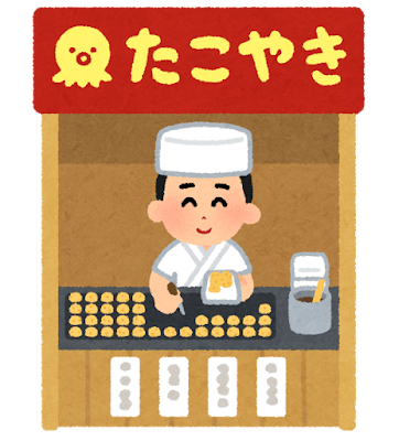 たこ焼き屋さん